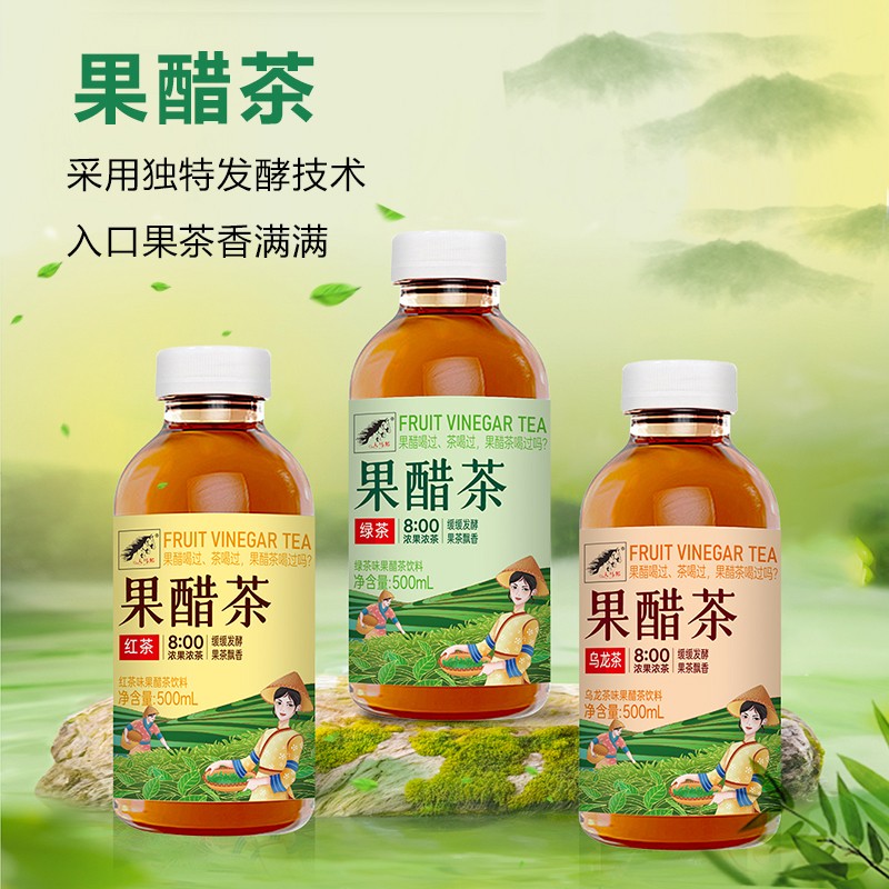 果醋茶-500ml-主圖4.jpg