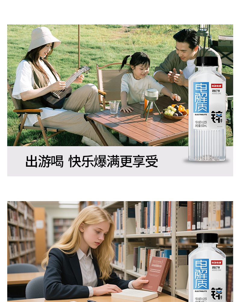 500電解質(zhì)水詳情_11.jpg